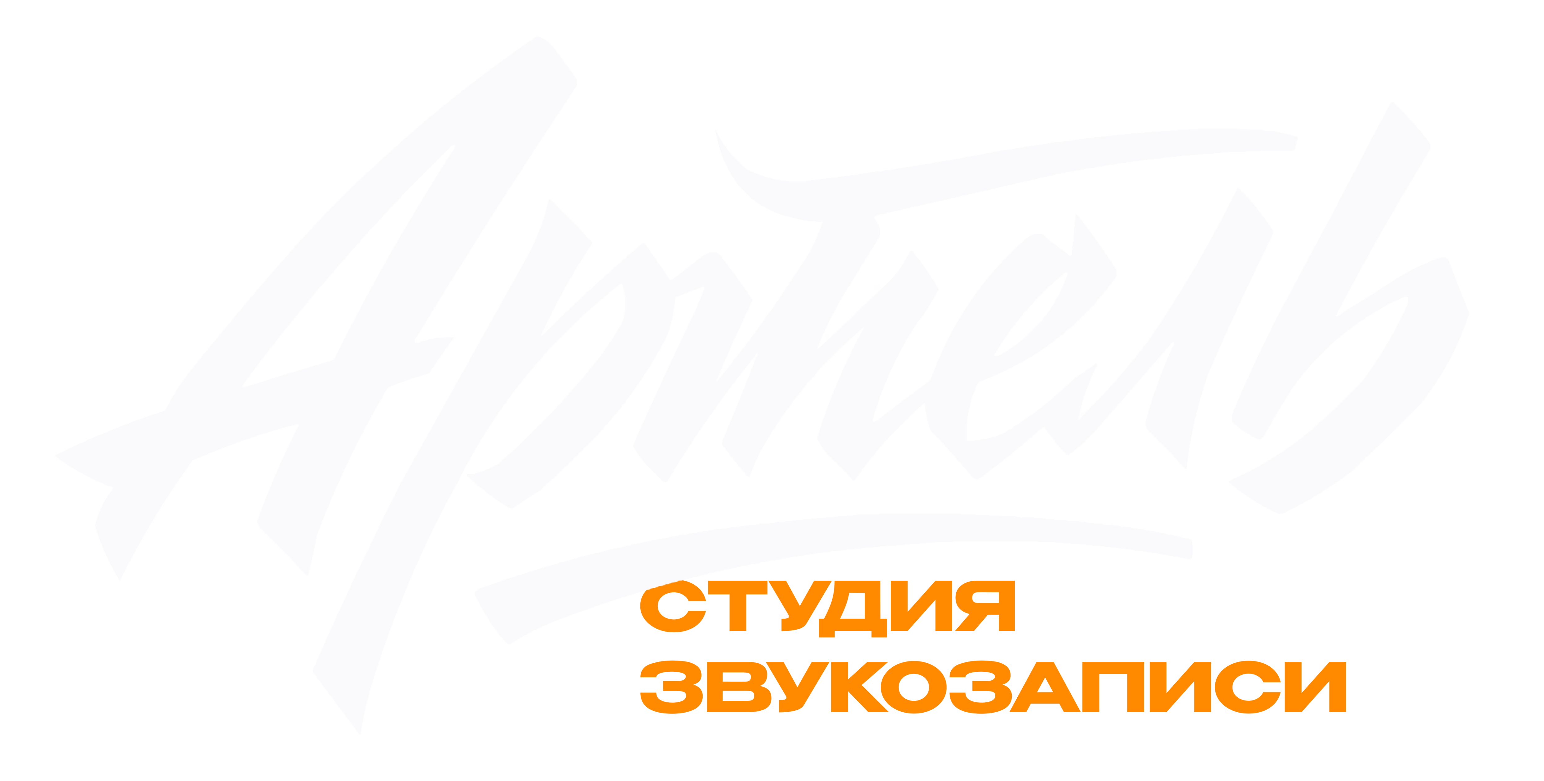 Артель — студия звукозаписи